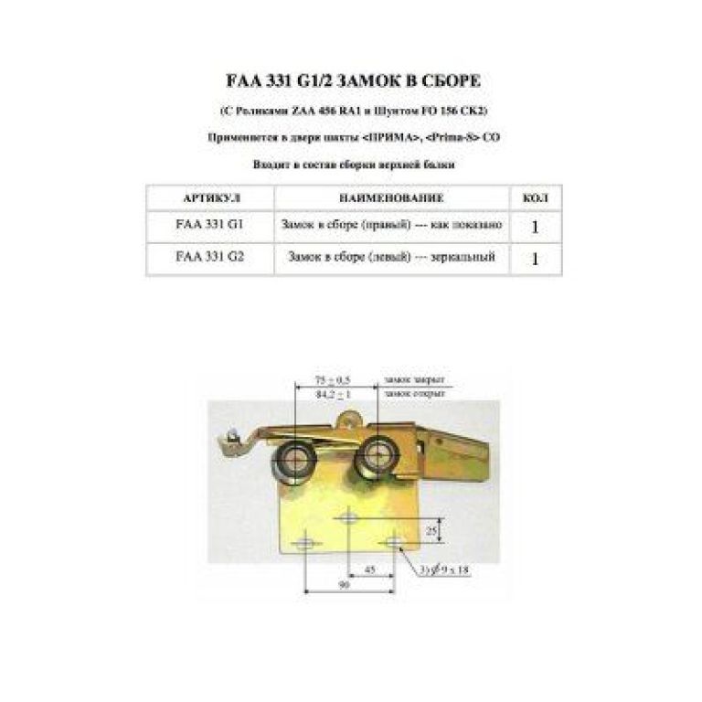 Замок дверей шахты лев. FAA23400G2 (OTIS)