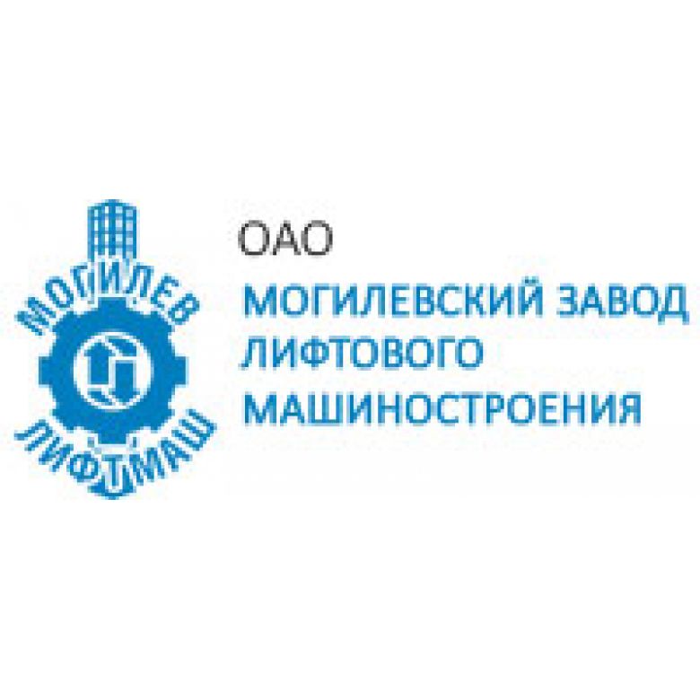 МЛЗ (Могилевлифтмаш)