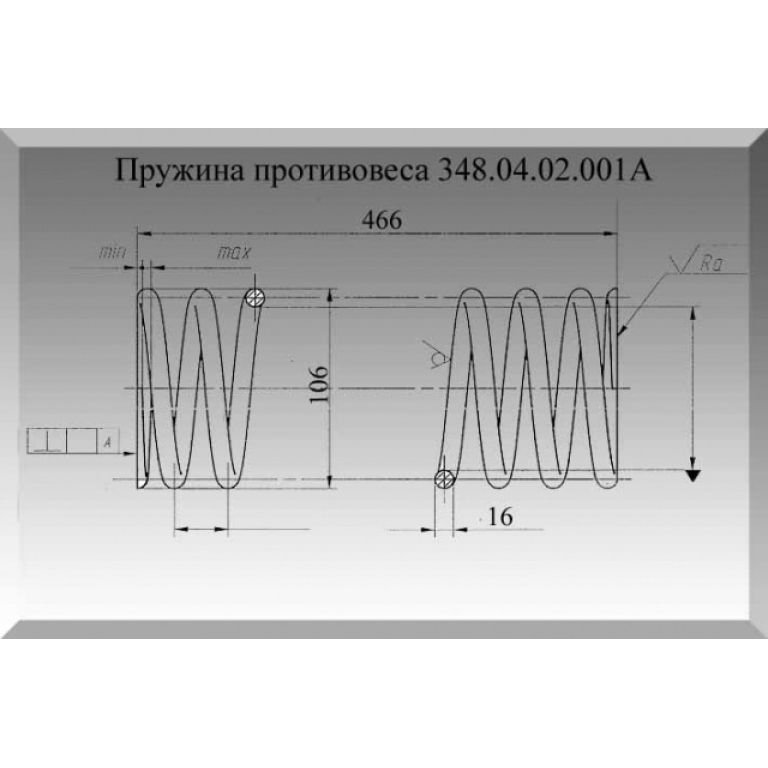 Пружина підвіски противаги 348.04.02.001А (КМЗ)