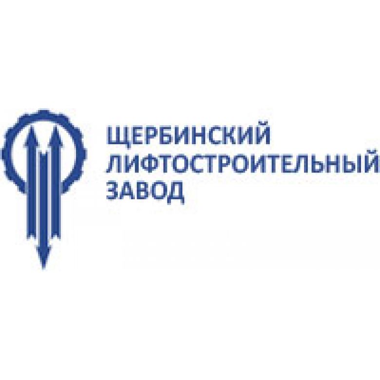 ЩЛЗ (Щербинский лифтостроительный завод)